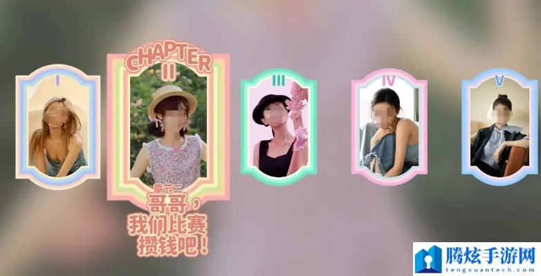 《完蛋我被美女包围了2》第二章全攻略：解锁隐藏节点必看技巧