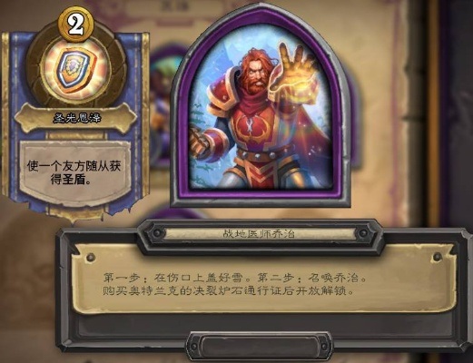 《炉石传说》33.0.3补丁调整揭秘：洛德、火凤贼削弱新动向