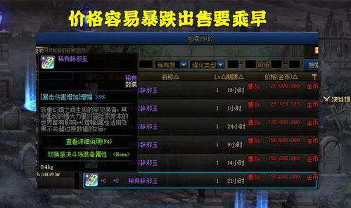 2025独家揭秘:DNF辟邪玉高效获取攻略,轻松升级! 2025独家揭秘:DNF辟邪玉高效获取攻略,轻松升级!