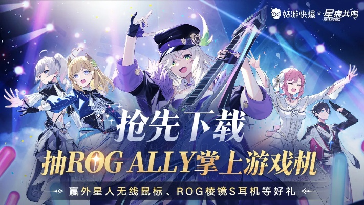 《星痕共鸣》商城必看！独家揭秘超值福利，畅享游戏新境界