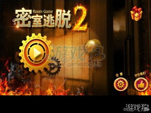 《禁锢密室》攻略：官方售价揭秘+配置必看，轻松入手！