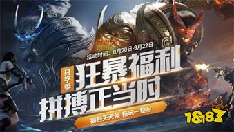 变态手游精选:盘点十大热门狂暴游戏,解锁极致游戏体验 变态手游精选:盘点十大热门狂暴游戏,解锁极致游戏体验