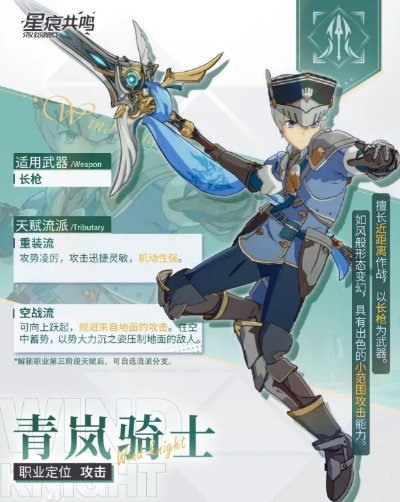 《星痕共鸣》全职业流派攻略：深度解析，解锁隐藏玩法！