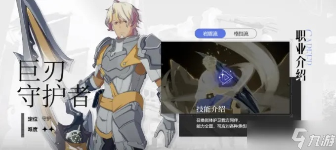 《星痕共鸣》开荒职业强度解析：揭秘最强职业新选择