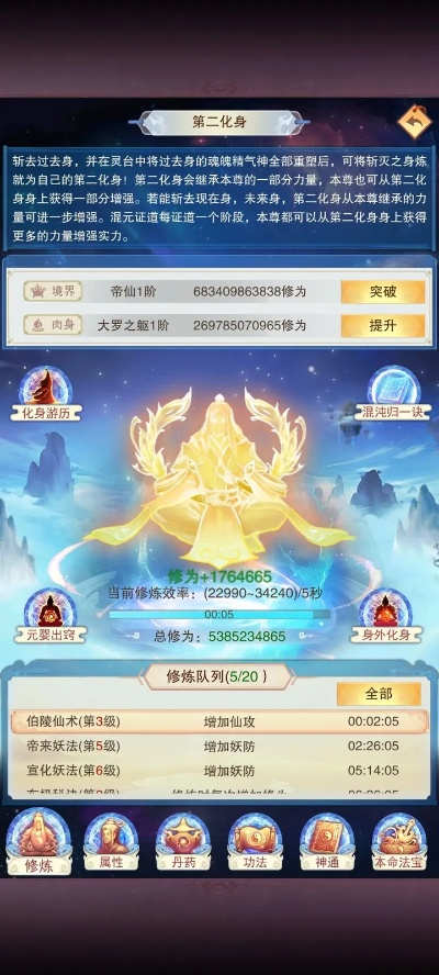 《成圣之道》全攻略揭秘：高效通关技巧，助你一飞冲天！