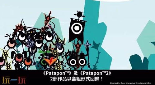 《啪嗒砰1+2REPLAY》农夫PON头盔攻略：解锁大树、豌豆小姐与大厨PON独特玩法