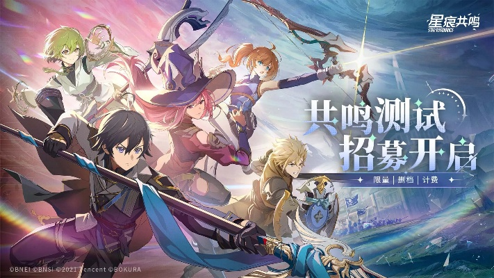 《星痕共鸣》公测狂欢来袭！海量福利等你来拿，体验新价值！