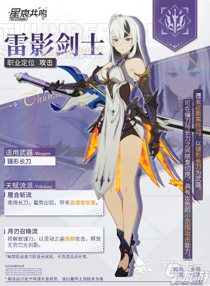 《星痕共鸣》新手职业攻略：揭秘最适合新手的职业选择！