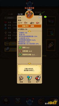 《重构阿塔提斯》打野英雄攻略：高效选择指南，轻松上分必备