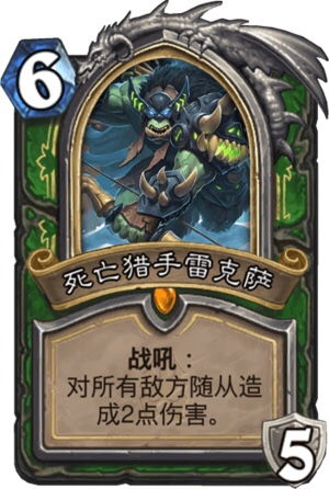 三红DK卡组攻略：炉石传说控制流新霸主揭秘