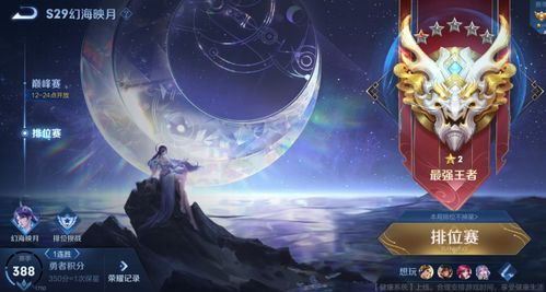 王者荣耀S30赛季什么时候开启？详细时间解析