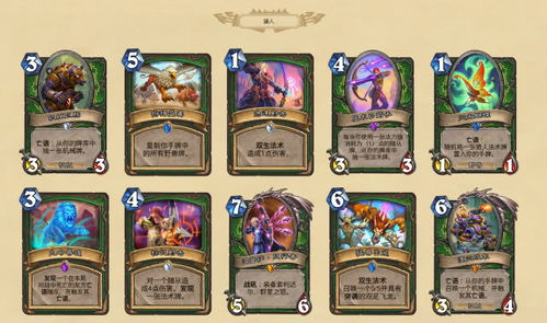 AP洛德卡组攻略揭秘：炉石传说全新构筑技巧深度解析