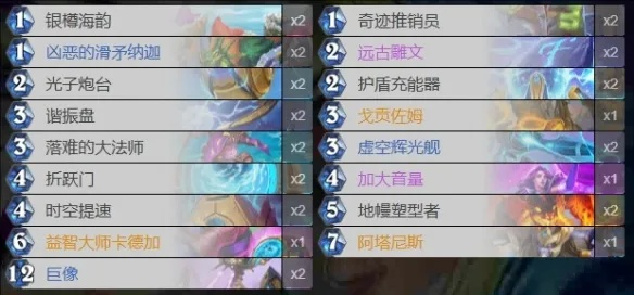 《炉石传说》星灵法卡组攻略：揭秘高胜率秘籍，助你轻松制胜