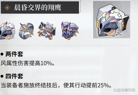 《崩坏星穹铁道》万敌遗器搭配攻略：高效组合技巧解析