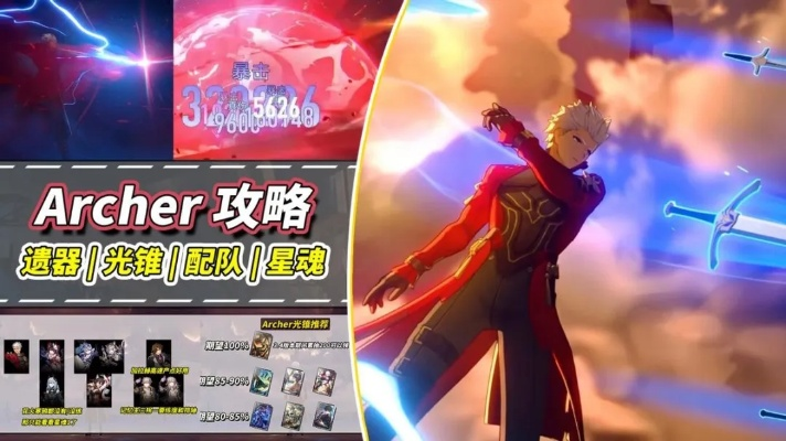 《崩坏星穹铁道》Archer成长秘籍：高效培养攻略，轻松提升实力