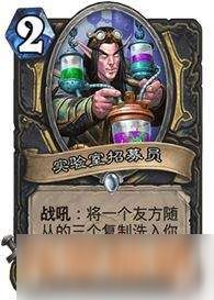 红绿DK快攻卡组攻略：炉石传说红红绿DK制胜秘诀大揭秘