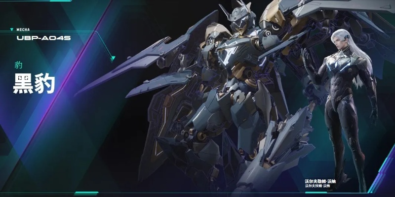 《解限机》黑豹银辉骑士涂装攻略:独家揭秘,必看技巧! 《解限机》黑豹银辉骑士涂装攻略:独家揭秘,必看技巧!
