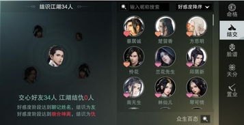 《剑星》攻略:高效提升百合好感度,解锁甜蜜互动新秘籍 《剑星》攻略:高效提升百合好感度,解锁甜蜜互动新秘籍