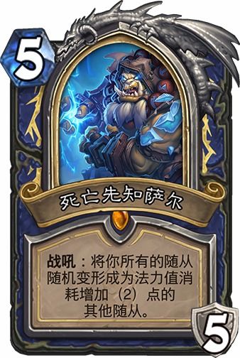 洛德卡组攻略：炉石传说无界空宇新策略，助你制胜一招！