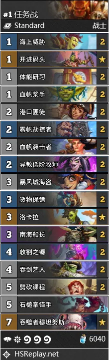 炉石传说任务战卡组攻略:揭秘高效组合新玩法 炉石传说任务战卡组攻略:揭秘高效组合新玩法