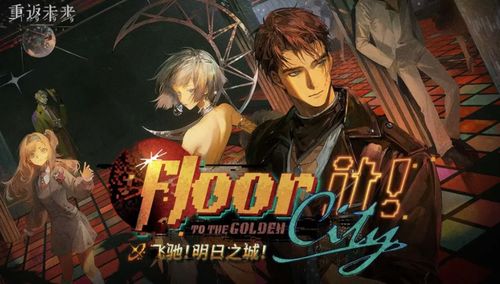 《重返未来1999》狂想增幅新角色盘点：狂想增幅角色详解及亮点解析