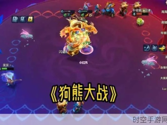 《金铲铲之战》S7拉面狗熊攻略：高效玩法解析，轻松上分技巧揭秘