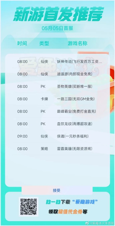 2025年度热门手游折扣平台，充值优惠一网打尽！