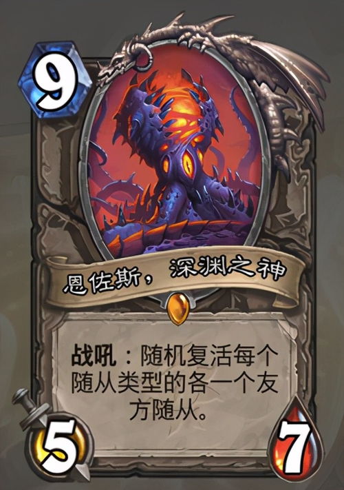 《炉石传说》异种虫女王快攻瞎卡组攻略：揭秘高效制胜秘诀