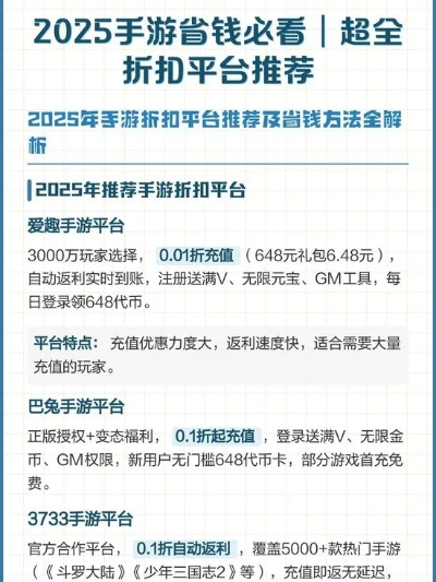 热门GM无限充平台盘点：揭秘玩家首选手游充值圣地