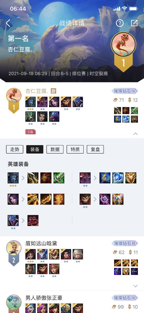 《金铲铲之战》14.7b版本更新揭秘：全新策略攻略必看