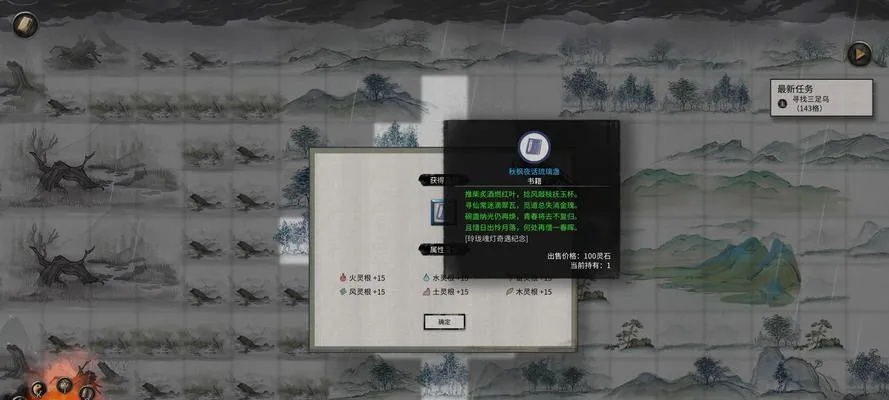 《鬼谷八荒》洗髓丹攻略：高效获取秘法详解