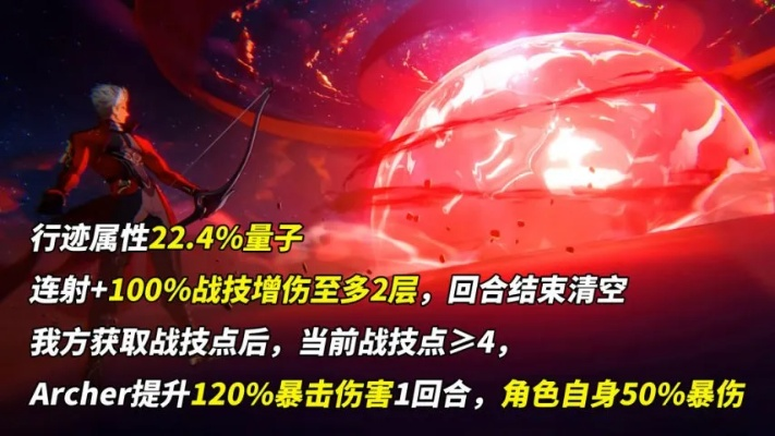 崩坏星穹铁道Archer培养技巧揭秘:技能详解+装备搭配攻略,助你轻松上分 崩坏星穹铁道Archer培养技巧揭秘:技能详解+装备搭配攻略,助你轻松上分