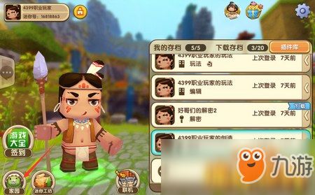 《三国杀》手机号快速解绑攻略：轻松解锁账号绑定新技巧