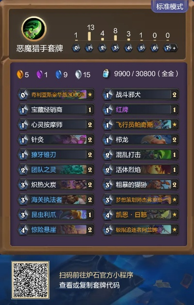 安戈洛新版本《炉石传说》龟途攻略：深度解析核心规则与独家技巧