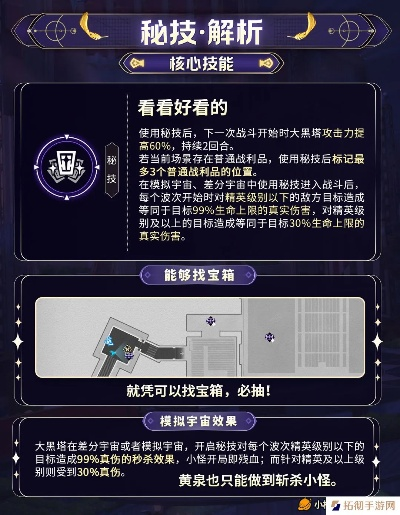 《崩坏星穹铁道》大黑塔星魂高效抽取攻略，揭秘必中技巧！