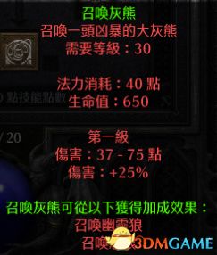 S9灵巫毒棘飞羽BD攻略，掌握暗黑破坏神4高效战斗技巧