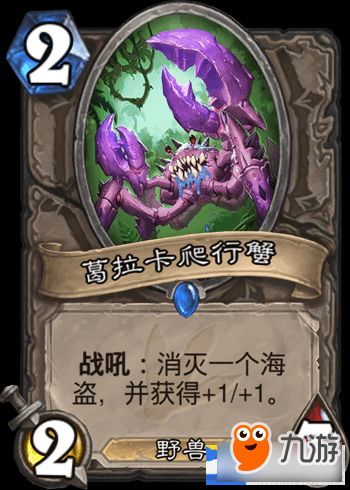 炉石传说安戈洛任务术卡组攻略：全新预构筑秘籍，助你轻松制胜