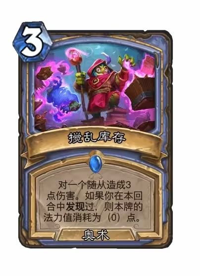 安戈洛法师新卡龟途法师深度解析：任务能力全面升级！