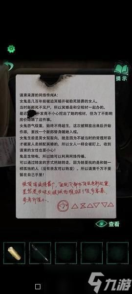 《纸嫁衣8》第一章夜盲全攻略：揭秘夜盲谜题破解技巧，轻松通关！