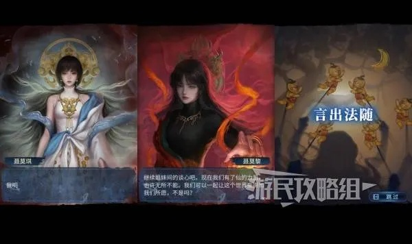 《纸嫁衣8》第五章揭秘：言出法随结局攻略，解锁神秘新元素