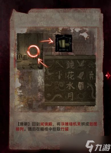 《纸嫁衣8》第四章敲钟谜题破解秘籍:高效解谜技巧大公开 《纸嫁衣8》第四章敲钟谜题破解秘籍:高效解谜技巧大公开