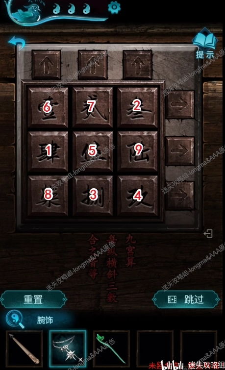 《纸嫁衣8》第二章灶台风箱谜题破解攻略：高效解谜技巧大揭秘