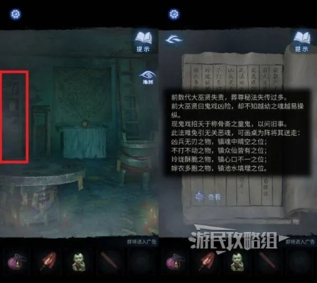 《纸嫁衣8》第四章谜题破解攻略：揭秘隐藏线索，轻松通关秘籍！