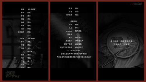 《纸嫁衣8》第五章解谜攻略：解锁神秘线索，揭秘绝密谜题