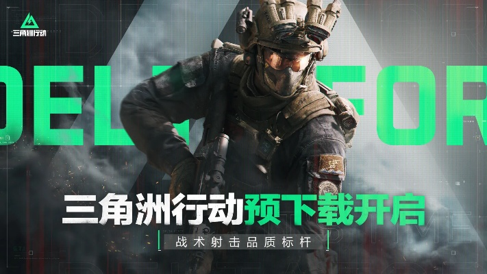 《三角洲行动》破壁赛季福利大放送，独家特权等你来战！