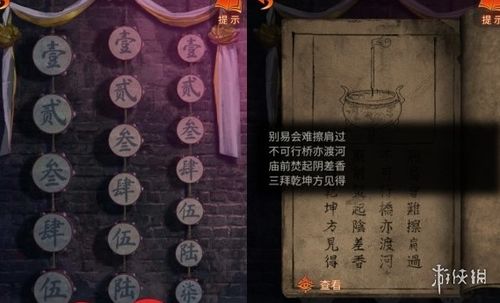 《纸嫁衣8》千子树谜题全攻略：揭秘千子树解谜技巧，轻松通关！