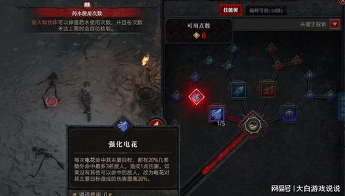 《暗黑4》第九赛季狂风沙开荒攻略:野蛮人BD必备技巧解析 《暗黑4》第九赛季狂风沙开荒攻略:野蛮人BD必备技巧解析