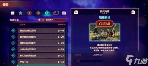 剑星核心攻略必备！高效收集技巧解锁新境界