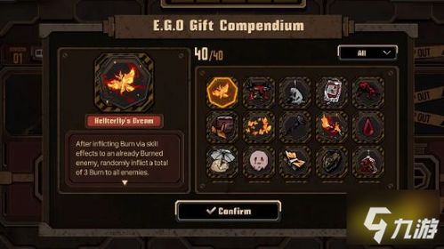 动力装甲技能解析：《贪婪大地》图鉴深度揭秘，装备属性一览必看！