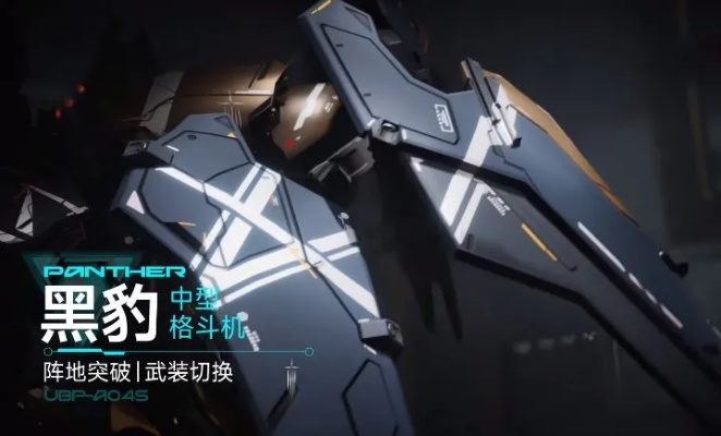 《解限机》黑豹皇冠涂装攻略:独家配色推荐,妮姬皇冠涂装解析大揭秘 《解限机》黑豹皇冠涂装攻略:独家配色推荐,妮姬皇冠涂装解析大揭秘